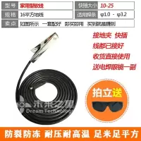 氩弧焊机等离子切割机冷焊机气保焊家用电焊机地线打铁线负极线 家用地线16平方5米一套配好送眼镜