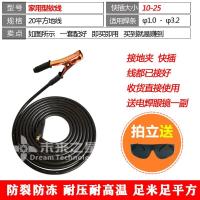 氩弧焊机等离子切割机冷焊机气保焊家用电焊机地线打铁线负极线 家用地线20平方3米一套配好送眼镜