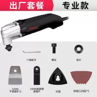 万用宝多功能修边机木工电动工具大全开孔开电铲打磨切割机电锯 经济款出厂标配720w