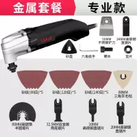 万用宝多功能修边机木工电动工具大全开孔开电铲打磨切割机电锯 经济款金属系列720w