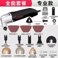 万用宝多功能修边机木工电动工具大全开孔开电铲打磨切割机电锯 经济款全能系列720w