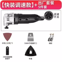 万用宝多功能修边机木工电动工具大全开孔开电铲打磨切割机电锯 6档调速快装款出厂标配720w