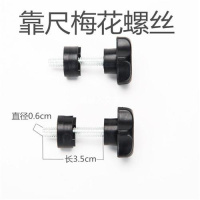 手动瓷砖切割机快压螺丝护套推刀激光器划刀配件定位器标尺 梅花螺丝6只