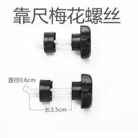 手动瓷砖切割机快压螺丝护套推刀激光器划刀配件定位器标尺 梅花螺丝6只