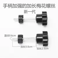 手动瓷砖切割机快压螺丝护套推刀激光器划刀配件定位器标尺 加长梅花螺丝4只