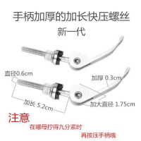 手动瓷砖切割机快压螺丝护套推刀激光器划刀配件定位器标尺 手柄加厚加长快压螺丝2只