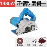 云石机瓷砖手提切割机电动小型木材多功能石材开无齿锯家用电锯 1480W云石机+金属切割片