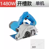 云石机瓷砖手提切割机电动小型木材多功能石材开无齿锯家用电锯 1480W云石机单机