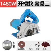 云石机瓷砖手提切割机电动小型木材多功能石材开无齿锯家用电锯 1480W云石机+金属+木工锯片