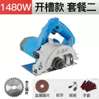 云石机瓷砖手提切割机电动小型木材多功能石材开无齿锯家用电锯 1480W云石机+金属+木工锯片
