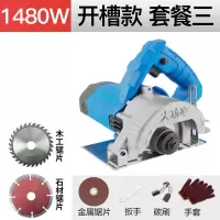 云石机瓷砖手提切割机电动小型木材多功能石材开无齿锯家用电锯 1480W云石机+金属+木工+石材片