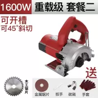 云石机瓷砖手提切割机电动小型木材多功能石材开无齿锯家用电锯 1600W云石机+金属+木工锯片