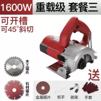 云石机瓷砖手提切割机电动小型木材多功能石材开无齿锯家用电锯 1600W云石机+金属+木工+石材片