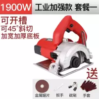 云石机瓷砖手提切割机电动小型木材多功能石材开无齿锯家用电锯 1900W云石机+金属锯片