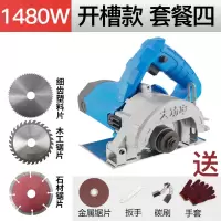 云石机瓷砖手提切割机电动小型木材多功能石材开无齿锯家用电锯 1480W+金属+木工+石材+塑料