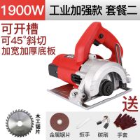 云石机瓷砖手提切割机电动小型木材多功能石材开无齿锯家用电锯 1900W云石机+金属+木工锯片