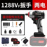 德国无刷电动扳手架子工充电扳手木工扳手专业冲击扳手锂电动风炮 无刷待机王1288VF2电+大礼包