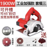 云石机瓷砖手提切割机电动小型木材多功能石材开无齿锯家用电锯 1900W云石机+金属+木工+石材片