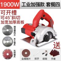 云石机瓷砖手提切割机电动小型木材多功能石材开无齿锯家用电锯 1900W+金属+木工+石材+塑料片