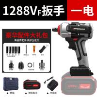 德国无刷电动扳手架子工充电扳手木工扳手专业冲击扳手锂电动风炮 无刷待机王1288VF1电+大礼包
