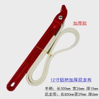 可调铝把滤芯扳手皮带布尼龙滤清器净水器滤芯机油格扳手拆卸工具 12寸铝把加厚款
