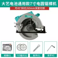 7寸无刷电圆锯手提锯圆盘锯充电锂电锯 切割机电池款 7寸无刷电圆锯裸机【无电池】