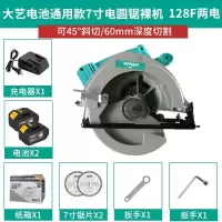 7寸无刷电圆锯手提锯圆盘锯充电锂电锯 切割机电池款 7寸电圆锯128F两电一充标配