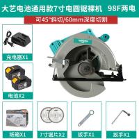 7寸无刷电圆锯手提锯圆盘锯充电锂电锯 切割机电池款 7寸电圆锯98F两电一充标配