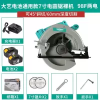 7寸无刷电圆锯手提锯圆盘锯充电锂电锯 切割机电池款 7寸电圆锯98F两电一充标配