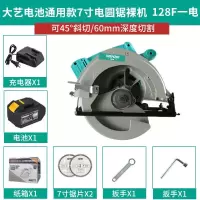 7寸无刷电圆锯手提锯圆盘锯充电锂电锯 切割机电池款 7寸电圆锯128F一电一充标配