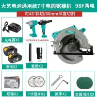 7寸无刷电圆锯手提锯圆盘锯充电锂电锯 切割机电池款 7寸电圆锯98F两电+送扳手+角磨机