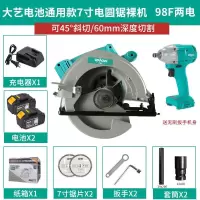 7寸无刷电圆锯手提锯圆盘锯充电锂电锯 切割机电池款 7寸电圆锯98F两电+送扳手