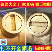 暖气阀钥匙一字磁性锁闭阀钥匙自来水表前阀水表钥匙包开