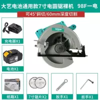 7寸无刷电圆锯手提锯圆盘锯充电锂电锯 切割机电池款 7寸电圆锯98F一电一充标配