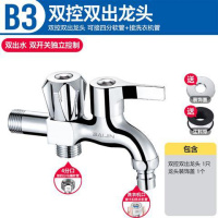 三通角阀一进二出分水器一分二双出水两用水龙头马桶阀开关 B3双控龙头4分+洗衣机