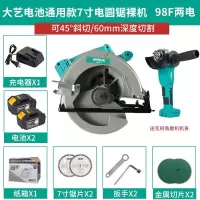 7寸无刷电圆锯手提锯圆盘锯充电锂电锯 切割机电池款 7寸电圆锯98F两电+送角磨机