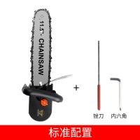 角磨机改装电链锯神器电锯家用木工多功能小型迷你磨光机转伐木锯 升级款改装套件