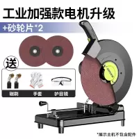 多功能45度型材切割机355大功率机木材钢材型材切割机锯铝机 【工业加强款】+砂轮片*2（送礼包）