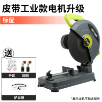 多功能45度型材切割机355大功率机木材钢材型材切割机锯铝机 【皮带工业款】（不带锯片）+礼包