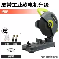 多功能45度型材切割机355大功率机木材钢材型材切割机锯铝机 【皮带工业款】（不带锯片）+礼包