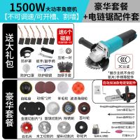 电锯劈柴伐木锯多功能家用角磨机电动工具 豪华套餐+电锯（店长推荐款）