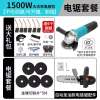 电锯劈柴伐木锯多功能家用角磨机电动工具 电锯套餐（简易套餐）