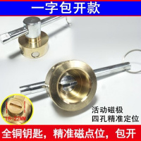 暖气阀钥匙一字磁性锁闭阀钥匙自来水表前阀水表钥匙包开