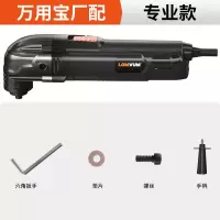 万用宝多功能修边机木工电动工具大全家用开孔开电铲打磨切割机 220w专业款 厨卫专用28件套
