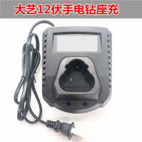 木工电动扳手电钻充电锂电池角磨机电动螺丝刀电池直插座充电器 款12V座充