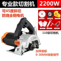 大功率多功能手提瓷砖切割机材木材电动工具云石机开机110/125 1.专业款4寸负载2200W加2锯片