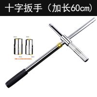 汽车轮胎扳手十字省力加长拆卸扳手换胎工具多套筒多功能扳手 十字扳手（加长款60cm)
