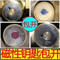 阀钥匙暖气集中供暖钥匙地暖地暖磁性锁闭阀自来水表前开关双圈