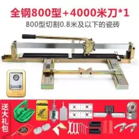 鑫手动瓷砖切割机 瓷砖推刀800 1000 1200地砖切割机带红外线 2018款800+1原配刀+1个4万米刀