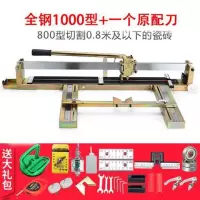 鑫手动瓷砖切割机 瓷砖推刀800 1000 1200地砖切割机带红外线 2018款1000+1原配刀